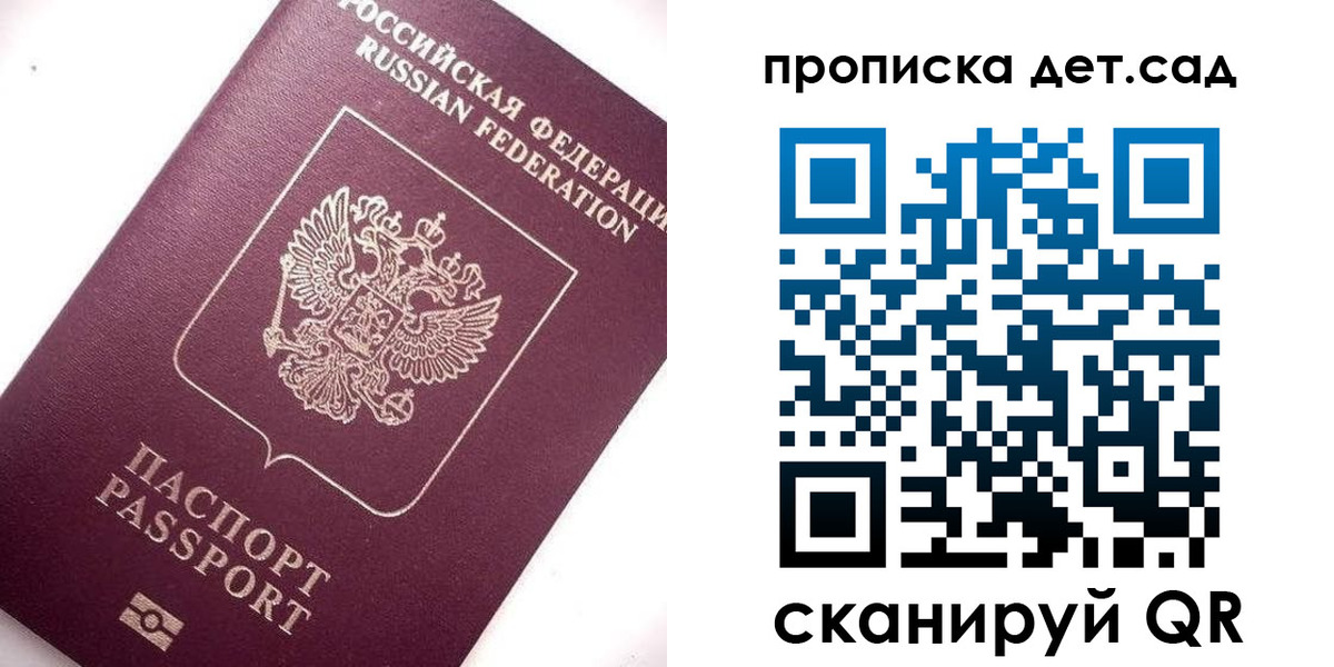 временная регистрация госуслуги в Котельниках